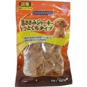 鶏ささみ ひとくちタイプ [犬用おやつ 130g 国産 間食]