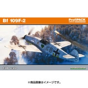 1/48 プロフィパックシリーズ メッサーシュミット Bf109F-2 [プラモデル]