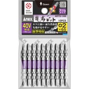 ARTS-14M 龍靭ビットスリム +2×65 10本入