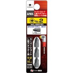 AKL-565-B3 L型アダプター専用ビット