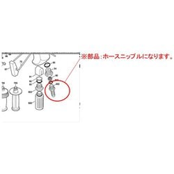 2603386002 [ホースニップル]