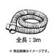 2607000167 [49mm ホース 3m]