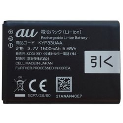 ヨドバシ.com - au エーユー TORQUE X01 KYF33用 電池パック 通販