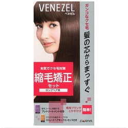 ベネゼル 縮毛矯正セット ロングヘア用