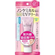 アンドフリー センシティブ UV クリーム [日やけ止め＆化粧下地 顔・からだ用 30g SPF50+/PA++++]