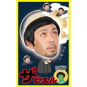 カツランド ザビエル [カツラ]