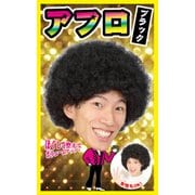 カツランド アフロ ブラック [カツラ アフロシリーズ]