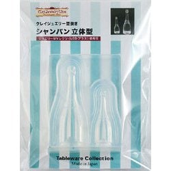 161 [テーブルウェアーコレクションシリーズ クレイジュエリー型抜き シャンパン 立体型]