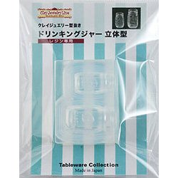 167 [テーブルウェアーコレクションシリーズ クレイジュエリー型抜き ドリンキングジャー 立体型]