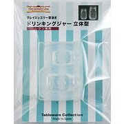 167 [テーブルウェアーコレクションシリーズ クレイジュエリー型抜き ドリンキングジャー 立体型]