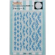 174 [テーブルウェアーコレクションシリーズ 超薄シール ブルーレース]