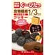 クッキー 黒ごまチョコ [栄養調整食品]
