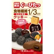 クッキー 黒ごまチョコ [栄養調整食品]
