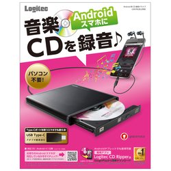 ヨドバシ.com - ロジテック LOGITEC LDR-PMJ8U2RBK [Android用CD録音