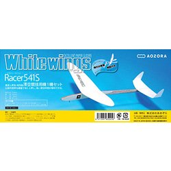 あおぞら ホワイトウイングス レーサー 541S 1機セット n5ksbvb Amazon.co.jp: あおぞら(Aozora) ホワイトウイングス レーサー