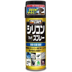 整備ケミカル 防錆潤滑剤 シリコンマルチスプレー 内容量：420ml D-70