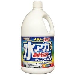 カーシャンプー 水アカとり撥水WAXシャンプー 2000ml 全色対応 S148