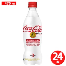 コカ・コーラ プラス PET470ml×24本 [炭酸飲料 特定保健用食品]