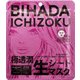 美肌一族 生シートマスク【極透潤】27ml