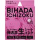 美肌一族 生シートマスク【極透潤】27ml 4枚入り