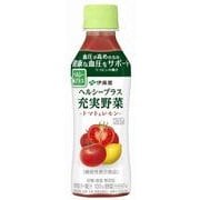 ヘルシープラス充実野菜 トマト&レモン PET 265g×24本 [野菜果汁飲料 機能性表示食品]