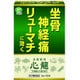 心龍 2g×30包 [第2類医薬品 関節痛・神経痛]