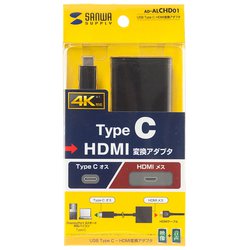 ヨドバシ Com サンワサプライ Sanwa Supply Ad Alchd01 Usb Type C Hdmi変換アダプタ 通販 全品無料配達