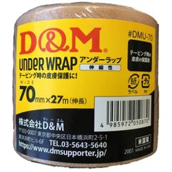 DMU70 [ドレイパーアンダーラップ 幅70mm]