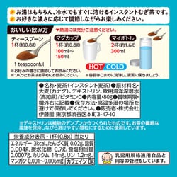 ヨドバシ.com - 伊藤園 健康ミネラルむぎ茶 さらさら 健康ミネラルむぎ