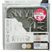 軽量アルミハンガー 20P LK601