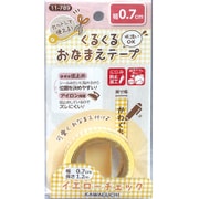 くるくるおなまえテープ 0.7cm イエローチェック柄