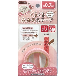 くるくるおなまえテープ 0.7cm ピンク水玉 （S） 柄