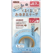 くるくるおなまえテープ 0.7cm ブルー水玉 （S） 柄