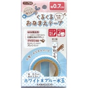 くるくるおなまえテープ 0.7cm ホワイト・ブルー水玉 柄