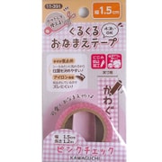 くるくるおなまえテープ 1.5cm ピンクチェック 柄