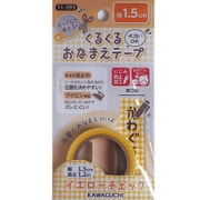 くるくるおなまえテープ 1.5cm イエローチェック 柄