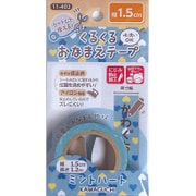 くるくるおなまえテープ 1.5cm ミントハート 柄