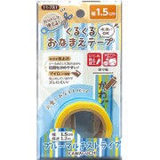 くるくるおなまえテープ 1.5cm ブルーマルチストライプ 柄