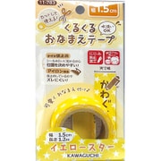くるくるおなまえテープ 1.5cm イエロースター柄