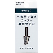 一枚切り抜きカッター カッターパーツ 49856006