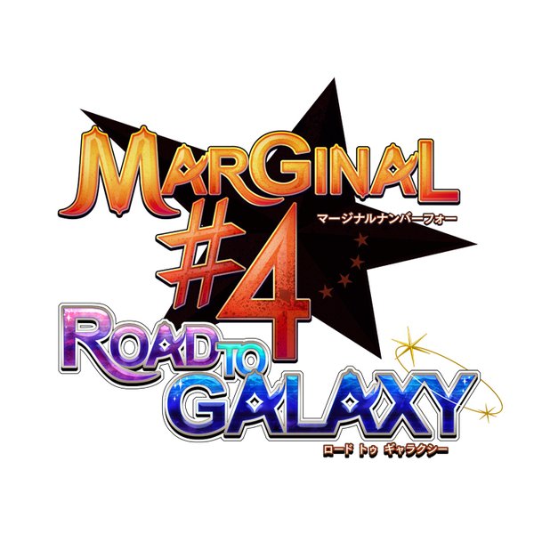 MARGINAL＃4 ROAD TO GALAXY [PS Vitaソフト]