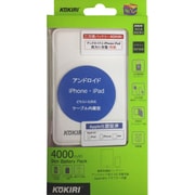 モバイルバッテリー スリムバッテリーパック 大容量 4000mAh 白
