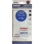 モバイルバッテリー ウルトラスリムバッテリーパック 大容量 5000mAh 白