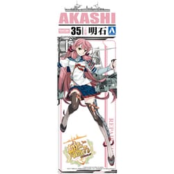 ヨドバシ Com アオシマ Aoshima 1 700 艦これ プラモデルシリーズ No 35 艦娘 工作艦 明石 プラモデル 通販 全品無料配達