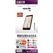 T820NOVAL [nova lite 反射防止(アンチグレア) 液晶保護フィルム]