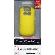 3025F03J [キッズケータイ F-03J シリコンケース イエロー]