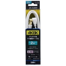 4K8K対応TV接続ケーブル 2m 2FL-K20WP