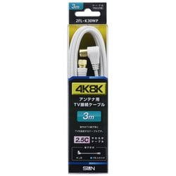 4K8K対応TV接続ケーブル 3m 2FL-K30WP