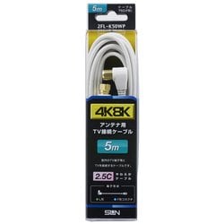 4K8K対応TV接続ケーブル 5m 2FL-K50WP