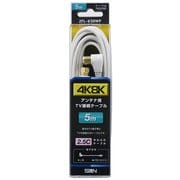 4K8K対応TV接続ケーブル 5m 2FL-K50WP
